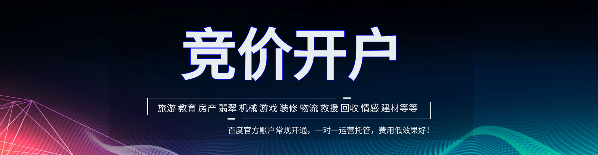 红山sem投放